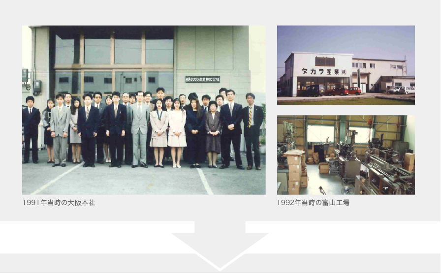 元々はプラスチックの射出成形で、お客様の部品を製造するOEMをしていました。