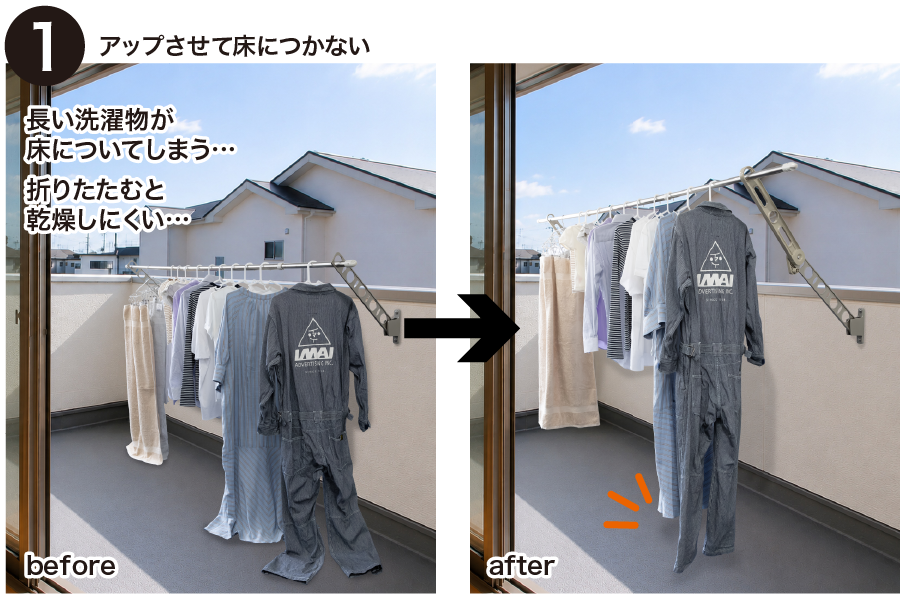 物干金物用サオ・アップ