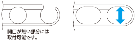 物干金物用サオ・アップ