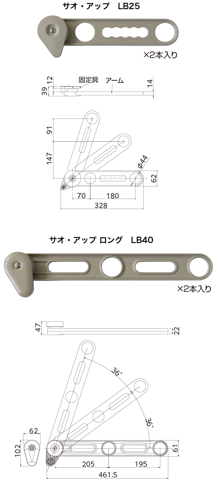 物干金物用サオ・アップ