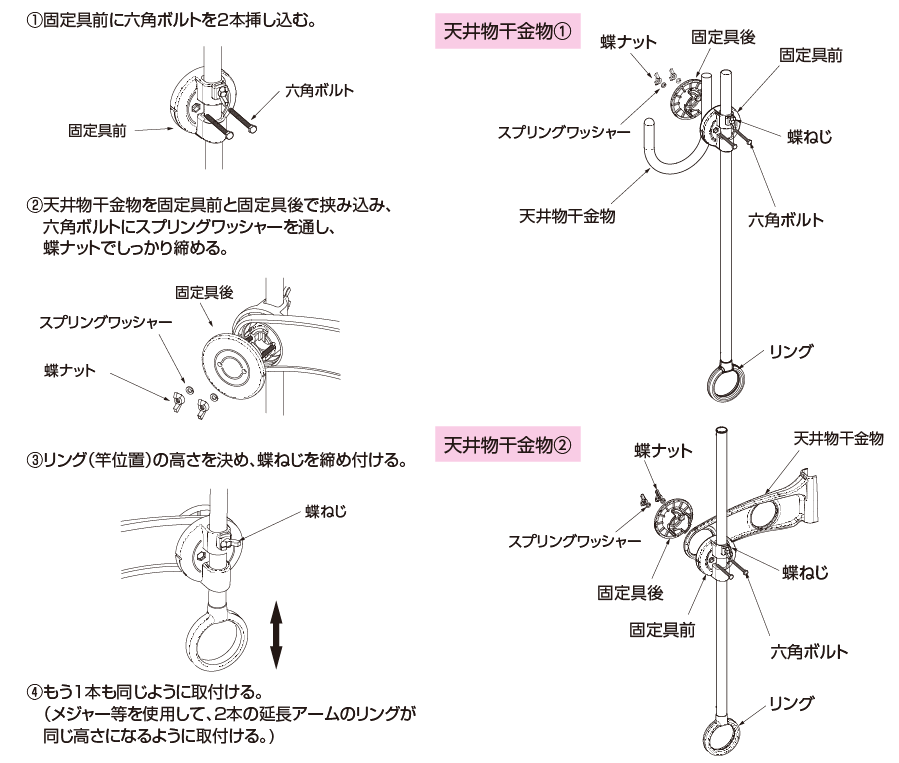 天井物干用延長アームLH50