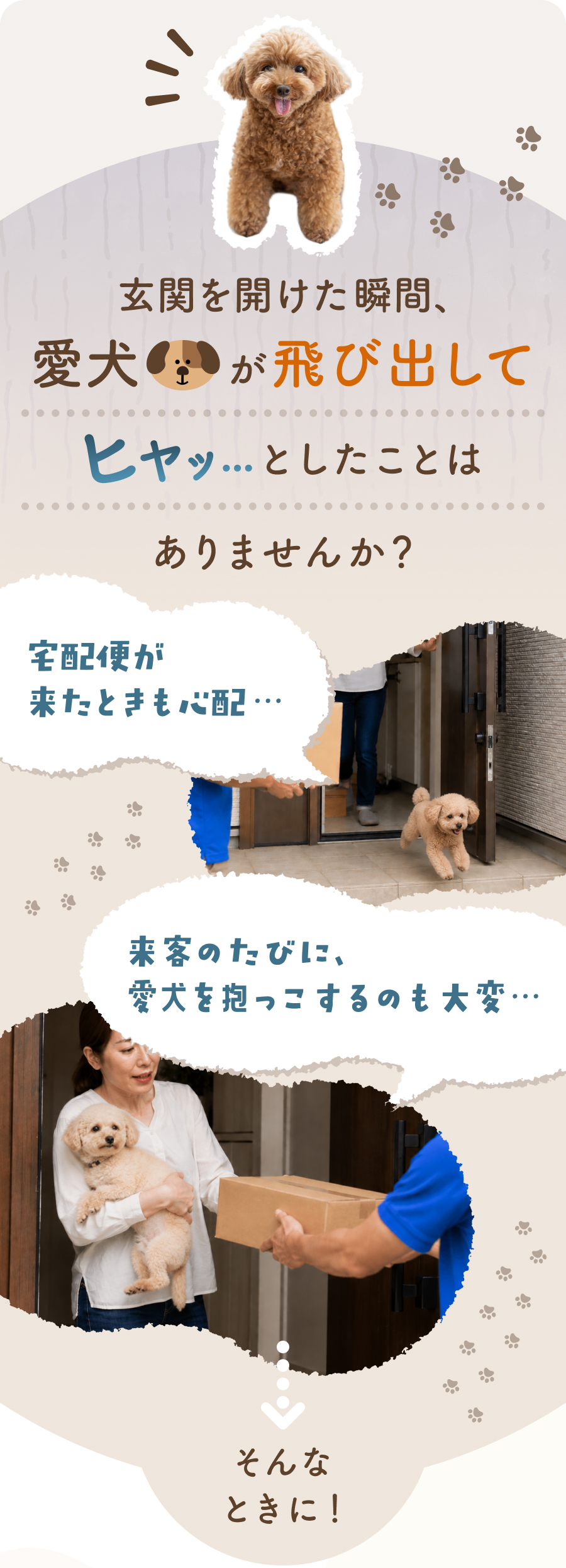 ウェルカムドッグフェンス