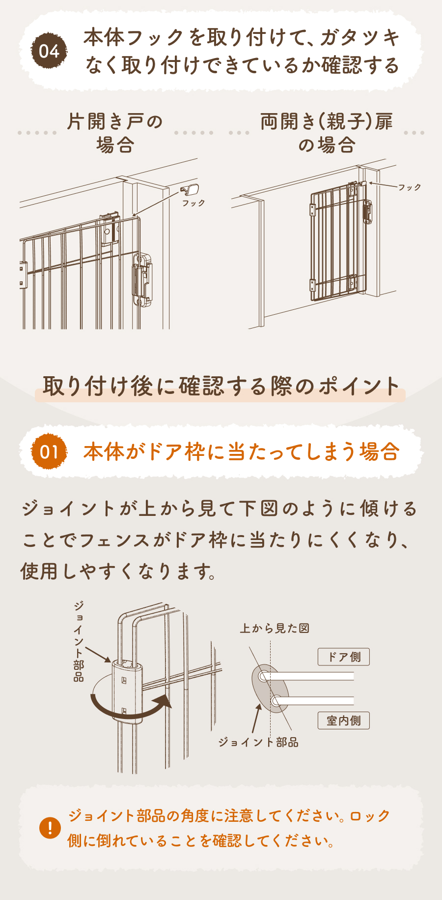 ウェルカムドッグフェンス