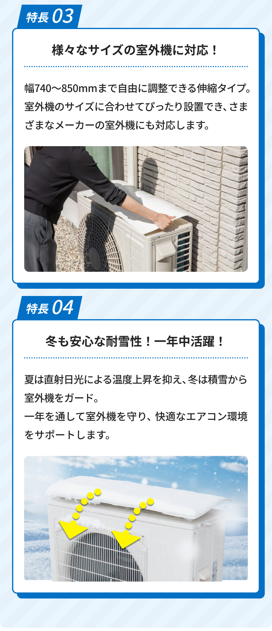 室外機ルーバー